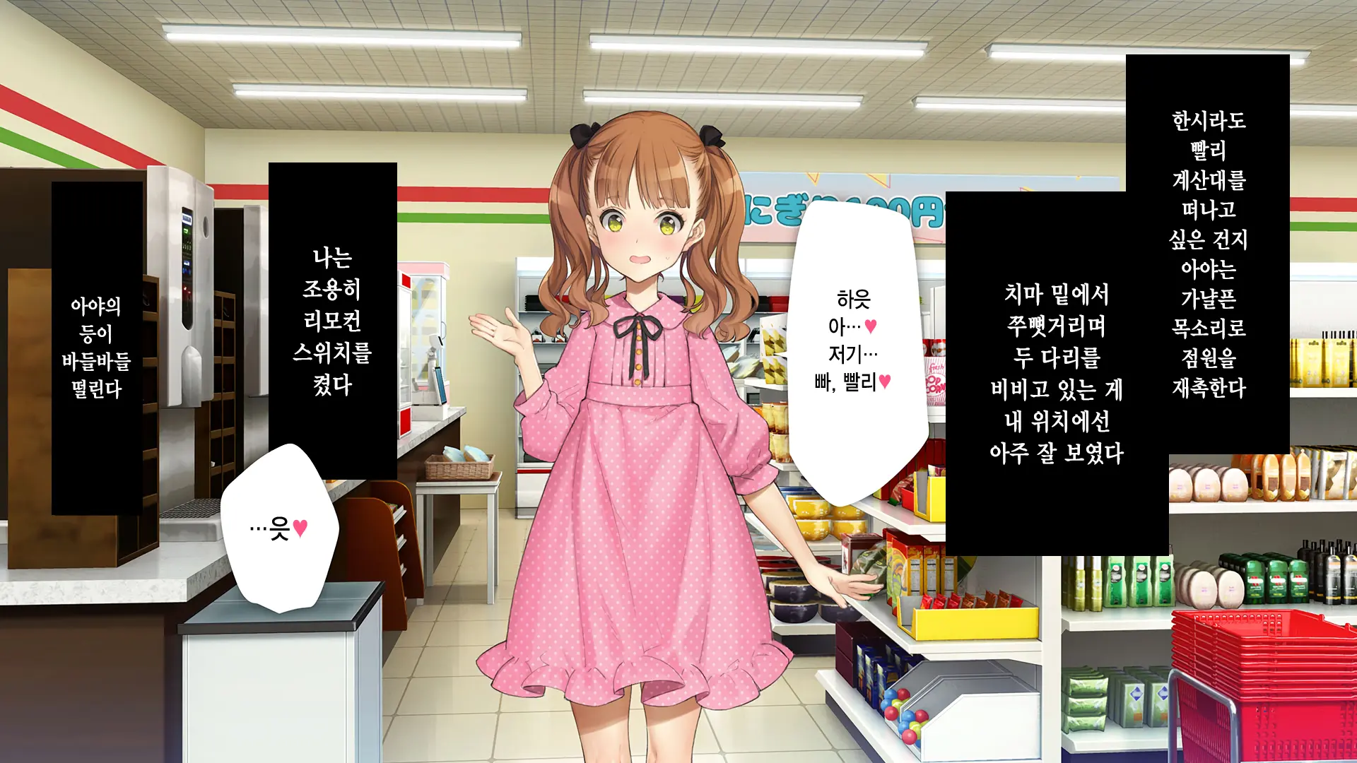 Gimai Choukyou Oouchi Aya | 의붓여동생 조교 오오우치 아야